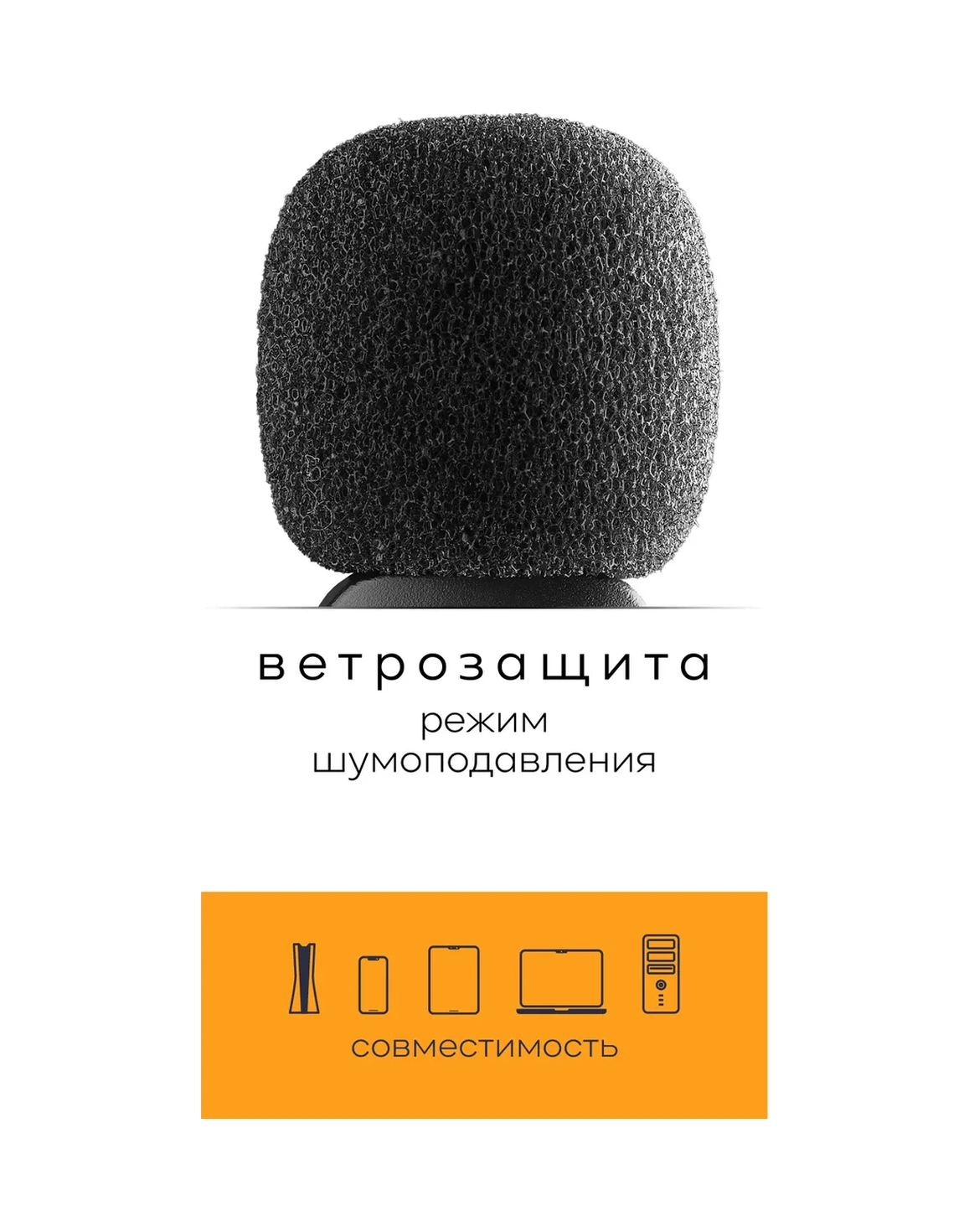 Defender Telefon İçin Kablosuz Yaka Mikrofonu 283049431