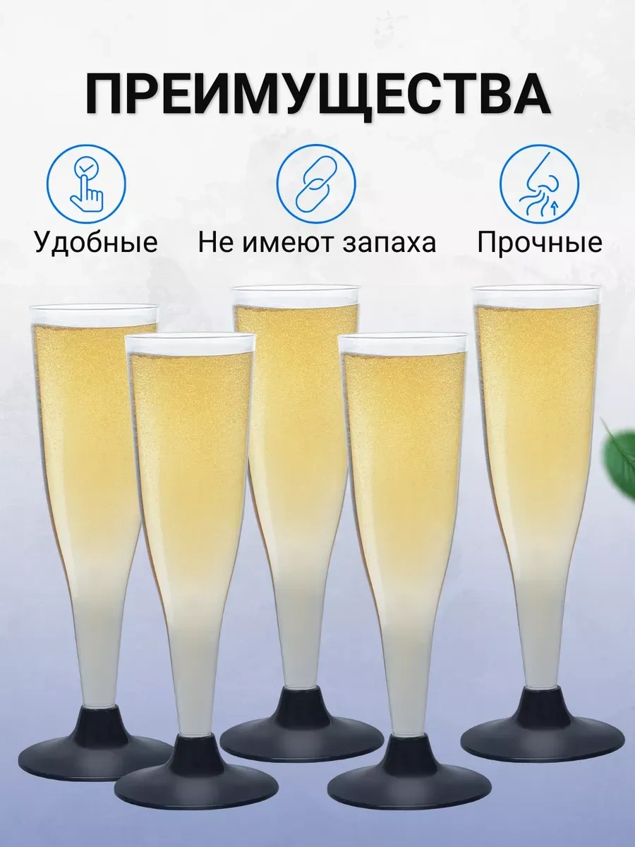 Eco Pack 150 Ml 28 Adet Şampanya Tek Kullanımlık Bardaklar 311669365 100 adet