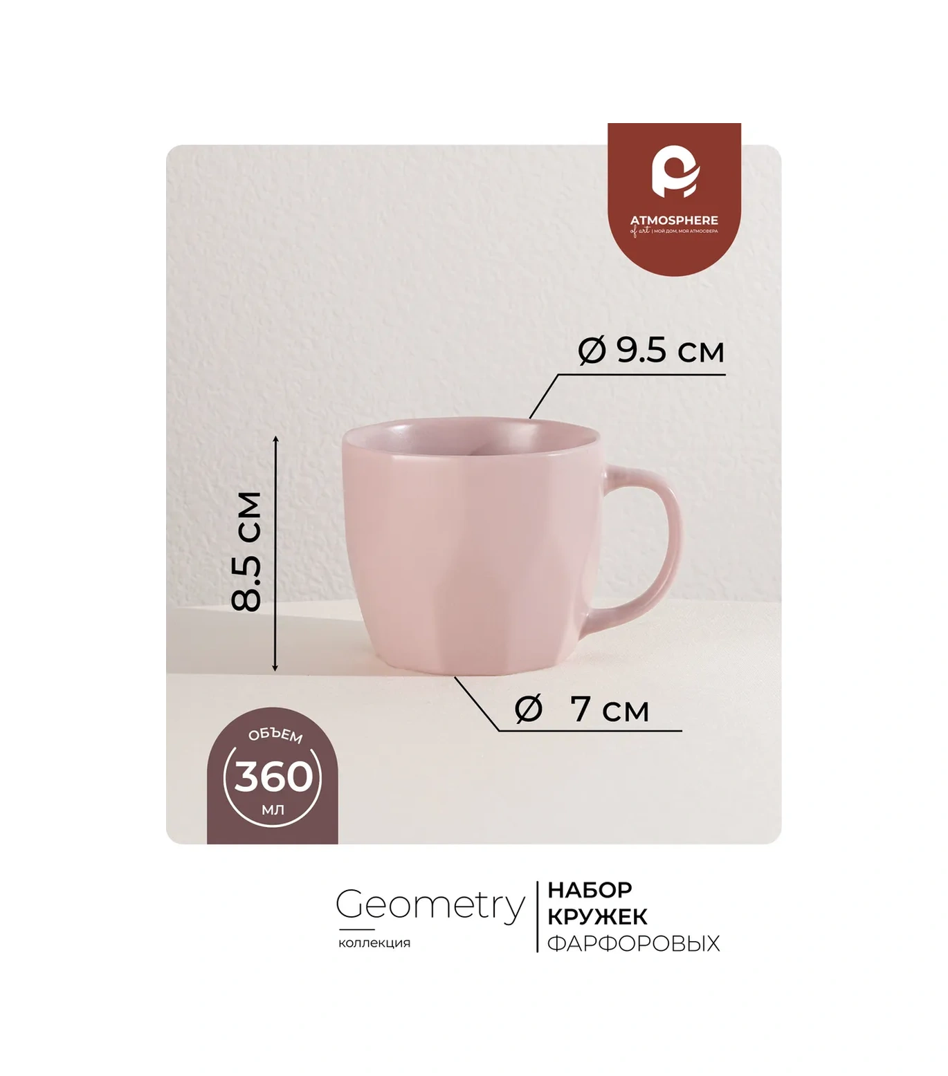 Atmosphere Of Art 360 Ml Kupa Seti, Geometry Pembe, 4 Adet 189576637 Pembe