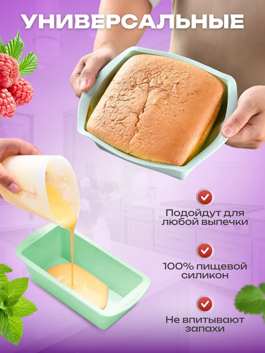 Etes Silikon Pişirme Kalıpları 287436617 Naneli