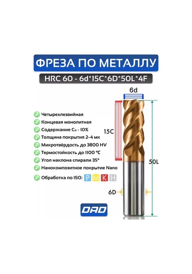 Dad Metal İçin Konik Freze 6d 15c 6d L50 Hrc60 - 1 Adet 187025674