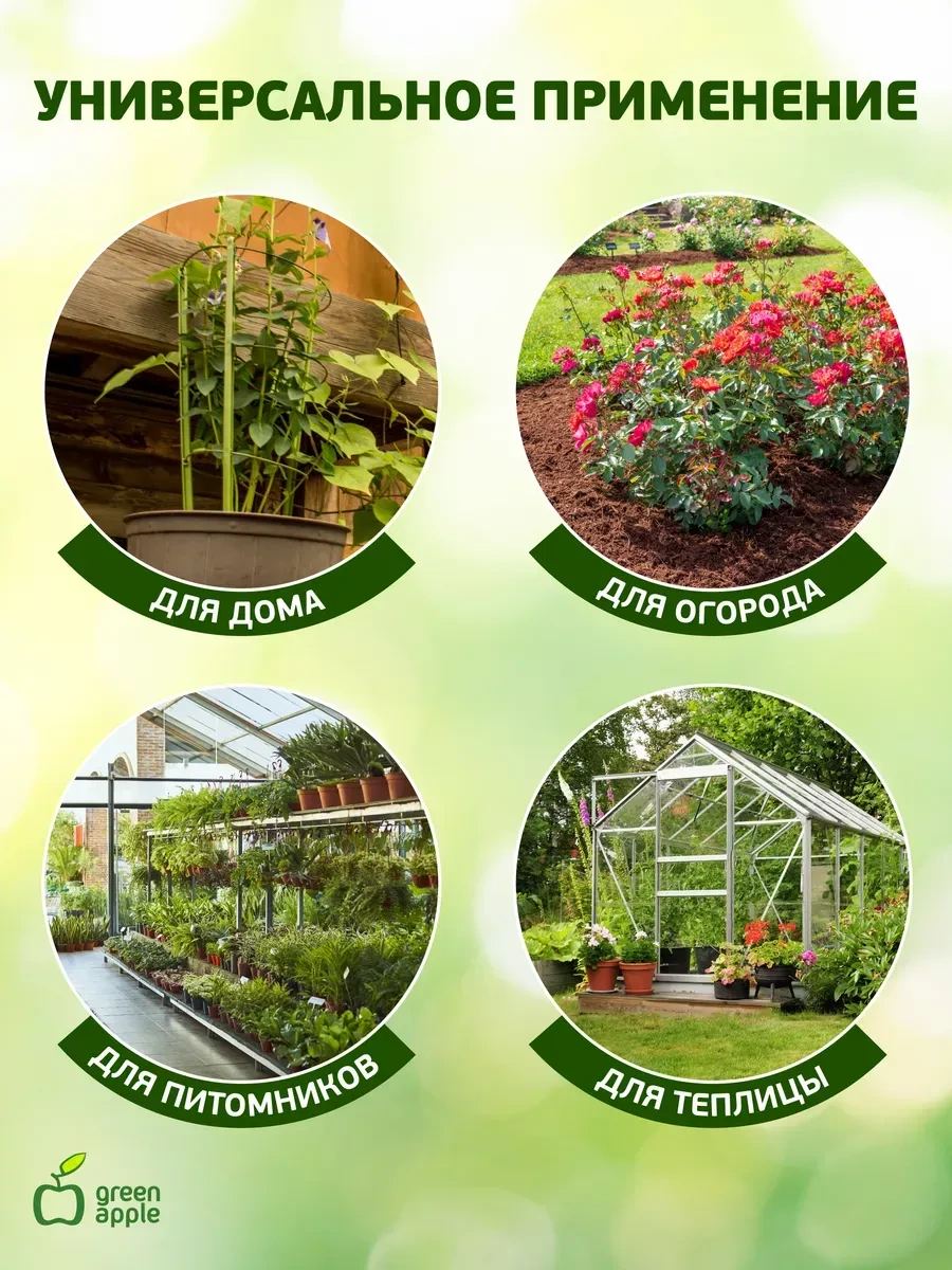 Green Apple Bitki Destekleyici Bahçe Halkası 3 Halkalı 45 Cm 262032888