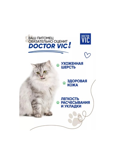 Doctor Vıc Keratin Ve Provitamin B5 İçeren Balzam Maske Kedi İçin 221498219
