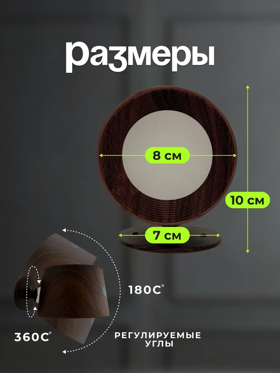 Trona Light Kablosuz Duvar Aplikı Lambası 417856151 Kahverengi