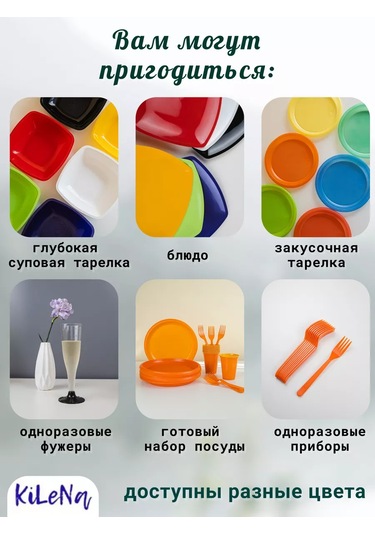 Kilena Tek Kullanımlık Tatlı Tabağı 150203593 100 adet