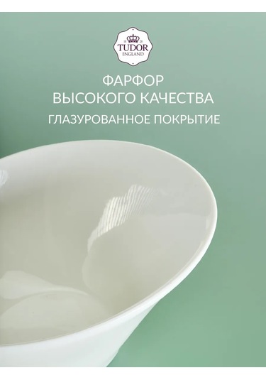 Tudor England 17 Cm Porselen Salata Kasesi Seti, 750 Ml, 2 Parça 434271299 Beyaz