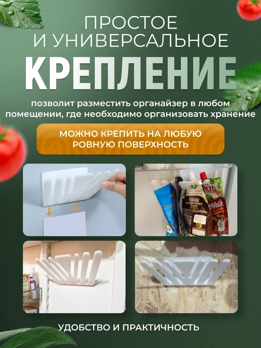 Magnificus Sale Buzdolabı İçin Soslar Ve Doypaka İçin Evrensel Organizer 316231215 Beyaz