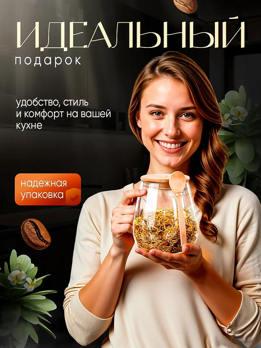 Lumira Dökme Gıda Ürünleri Saklamak İçin Kaşıklı Kavanoz 404128531