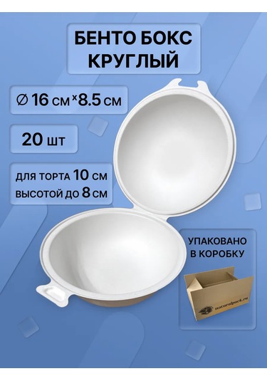 Natural Pack Bento Kutusu Yuvarlak 20 292875968 100 adet