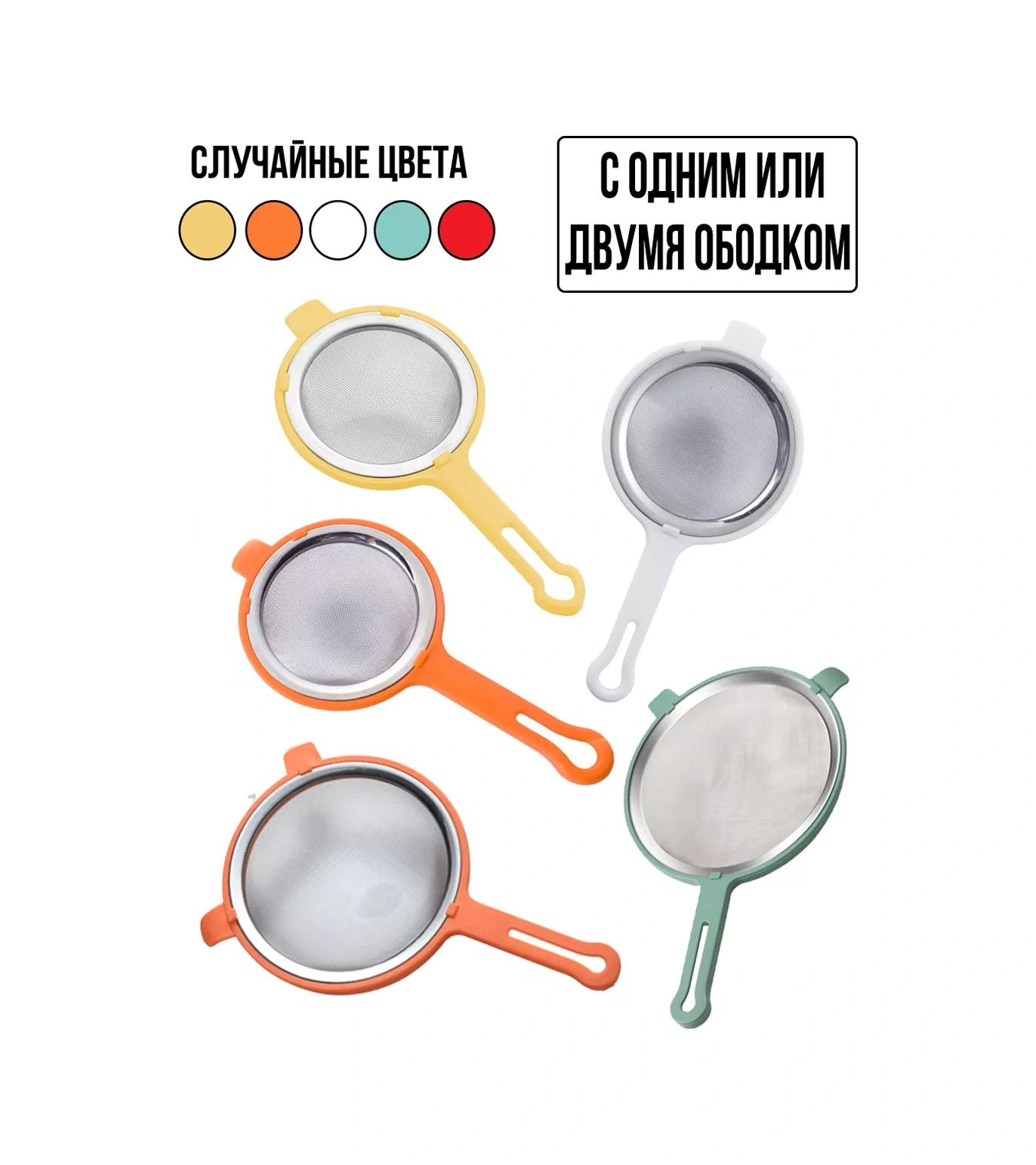 Hazdev Un Süzme Ve Köpük Alma İçin Elek 183396911 Beyaz