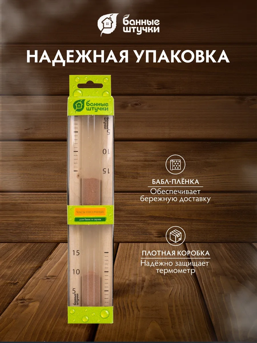 Bannye Stucki Hamam Ve Sauna İçin Kum Saati. American English Tim Katanya 'suu' Bilemezsiniz, Bence Müstehcen. 768804 Açık Renk Ahşap