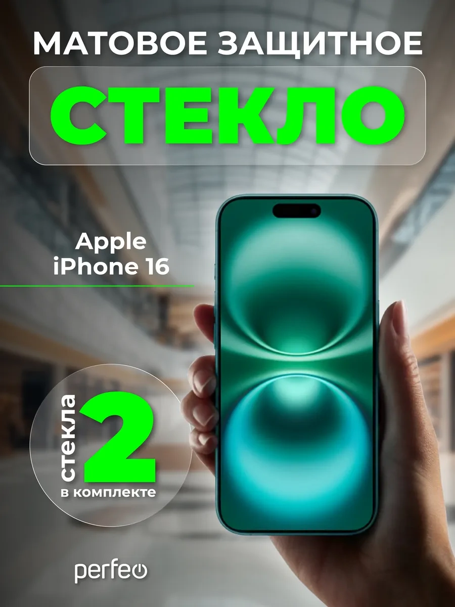 Perfeo İphone 16 Mat Koruyucu Cam 287700068