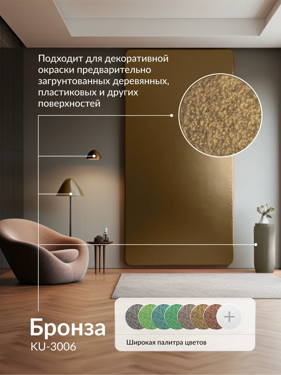 Kudo Bronz Püskürtmeli Pas Koruyucu Boya 468655101