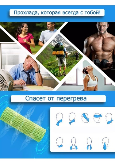 Cooltowel Soğutucu Spor Havlusu 228207049