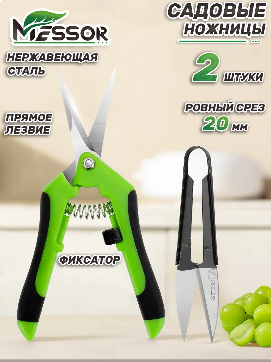 Messor Bahçe Mekanik Makası, Çalı Ve Kozalaklı Bitkiler İçin Budama Makası 86117601