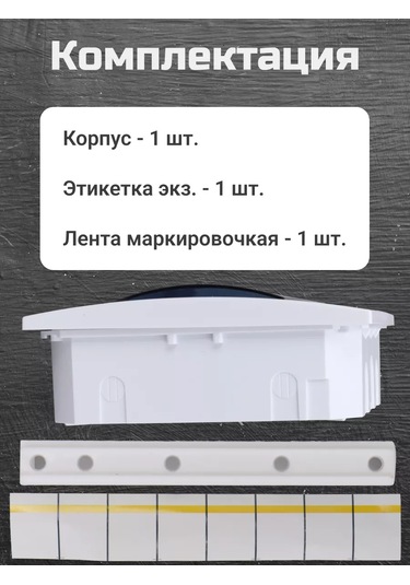 Generica Elektrik Panosu Gömülü Dağıtım Kutusu. 173582437