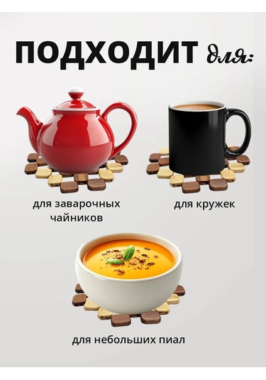 Laduski Sıcak Yemekler İçin Tabanlık 16 Cm 366538090 Kahverengi