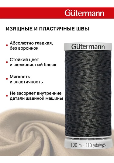 Gutermann Dikiş İçin Süper Dayanıklı İplikler 100 M 154129850