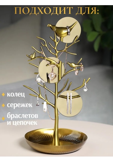 Mıland Takı Ve Takılarınız İçin Düzenleyici Stand 478283716