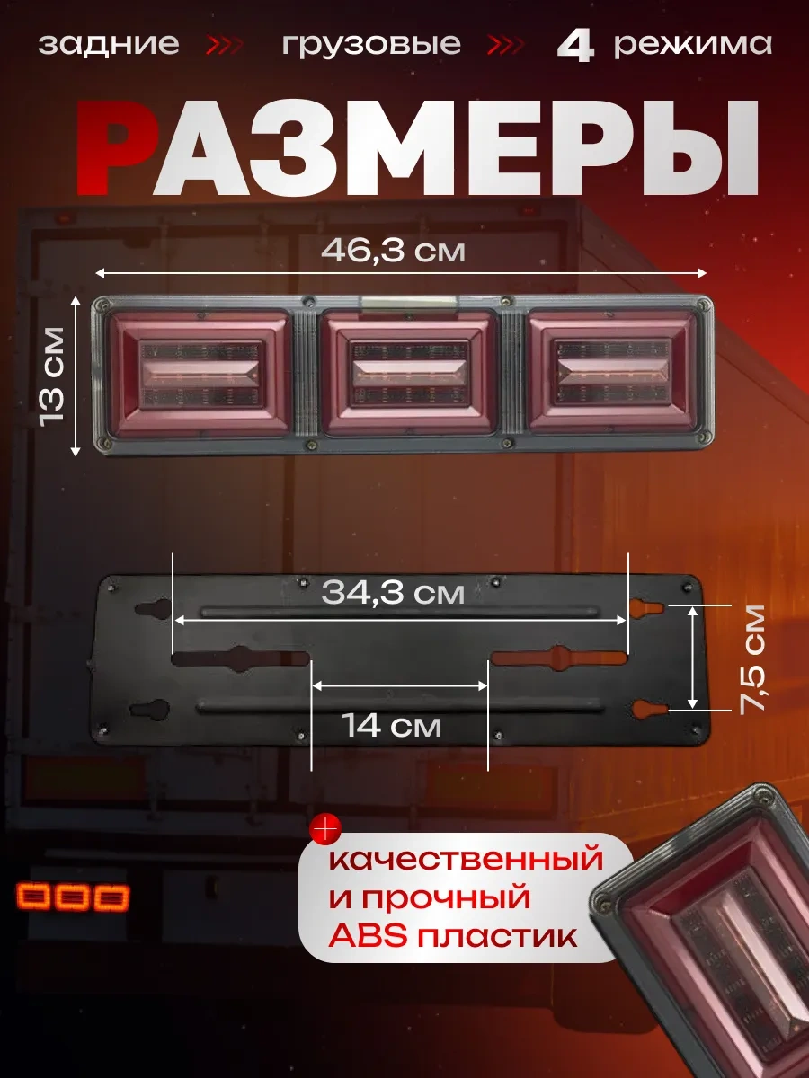 Recam Group Kamyonlar Ve Römorklar İçin 12-24v Led Arka Farlar 148479384