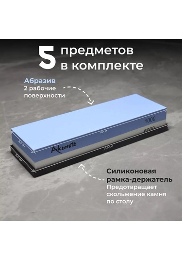 Akomuto Bıçak Bileme Taşı Su Bazlı Bıçak Bileme File 234695750