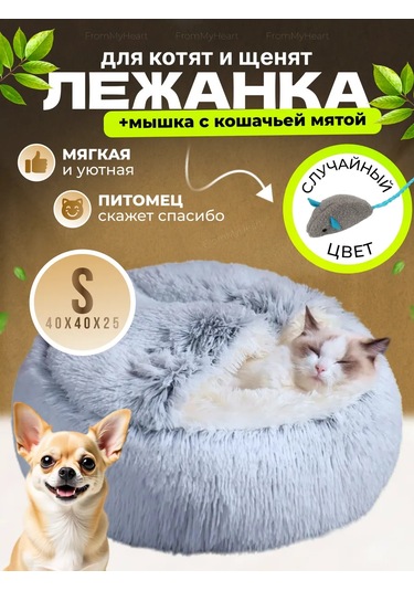 Frommyheart Kedi Ve Köpekler İçin Oyuncaklı Ve Naneli Yumuşak Yatak 417443253