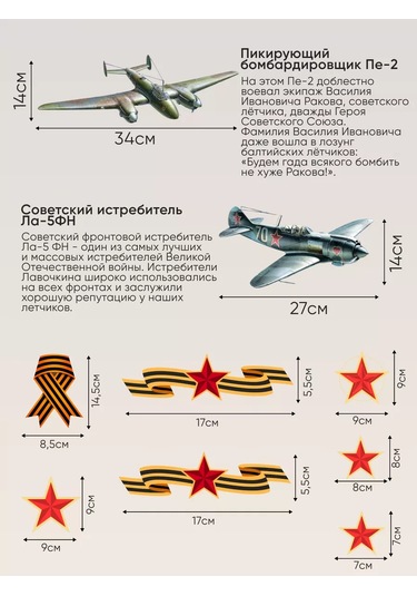 Artenuevo Duvar İçin İç Mekan Çıkartmaları 'vatan İçin' Uçaklar 195305238 Yeşil