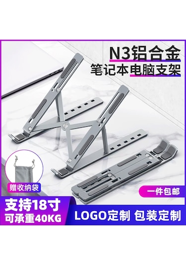 Monyee Alüminyum Laptop Standı - Yüksek Kaliteli, Isıtma Dağıtıcı, Katlanabilir, Yükseklik Ayarlı, Taşınabilir Bilgisayar Tutucu N3 Apple Gümüş