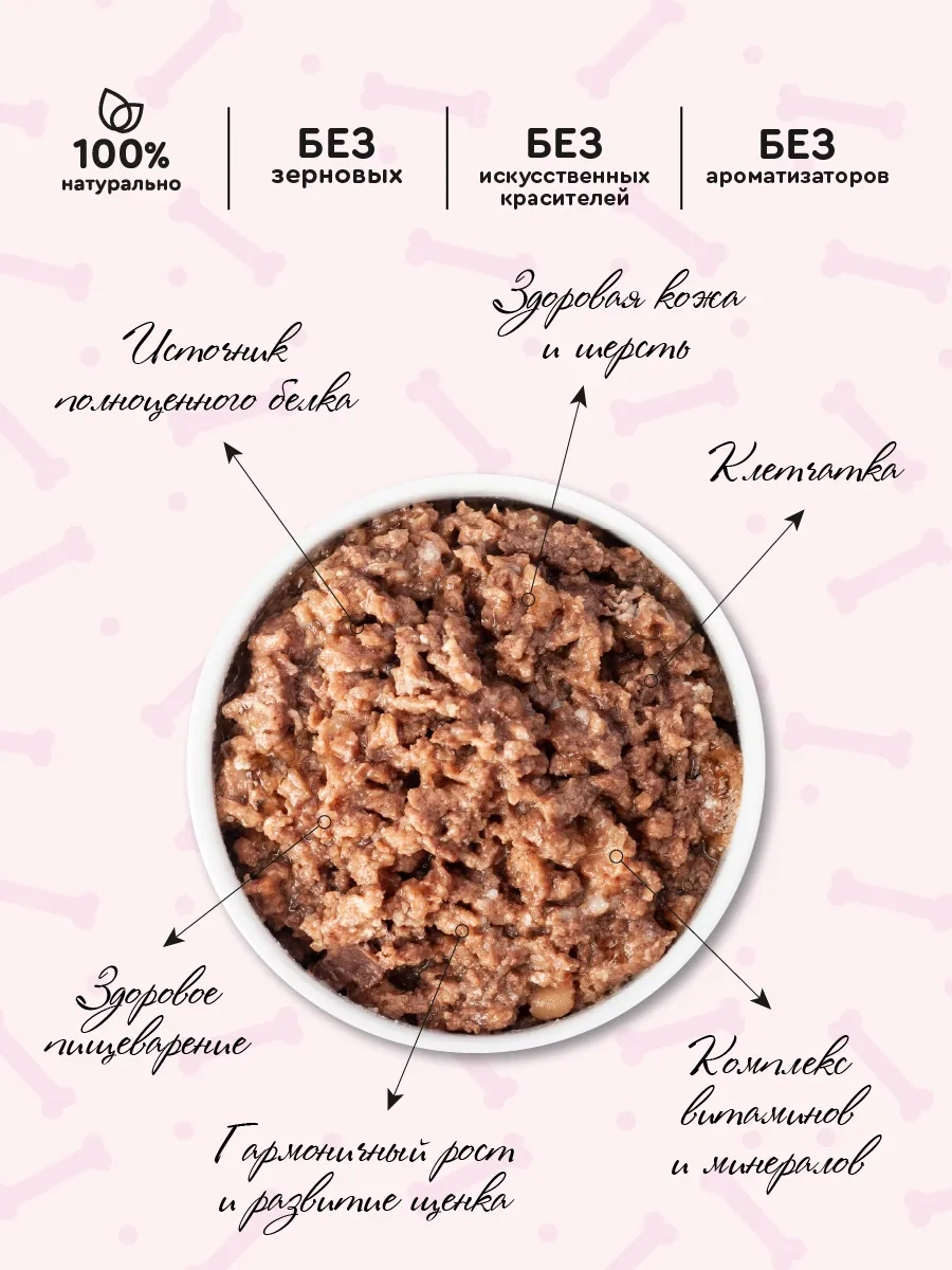 Vkusmasina 240 G 12 Adet Yavru Köpekler İçin Sığır Eti İçeren Yaş Mama 12229887