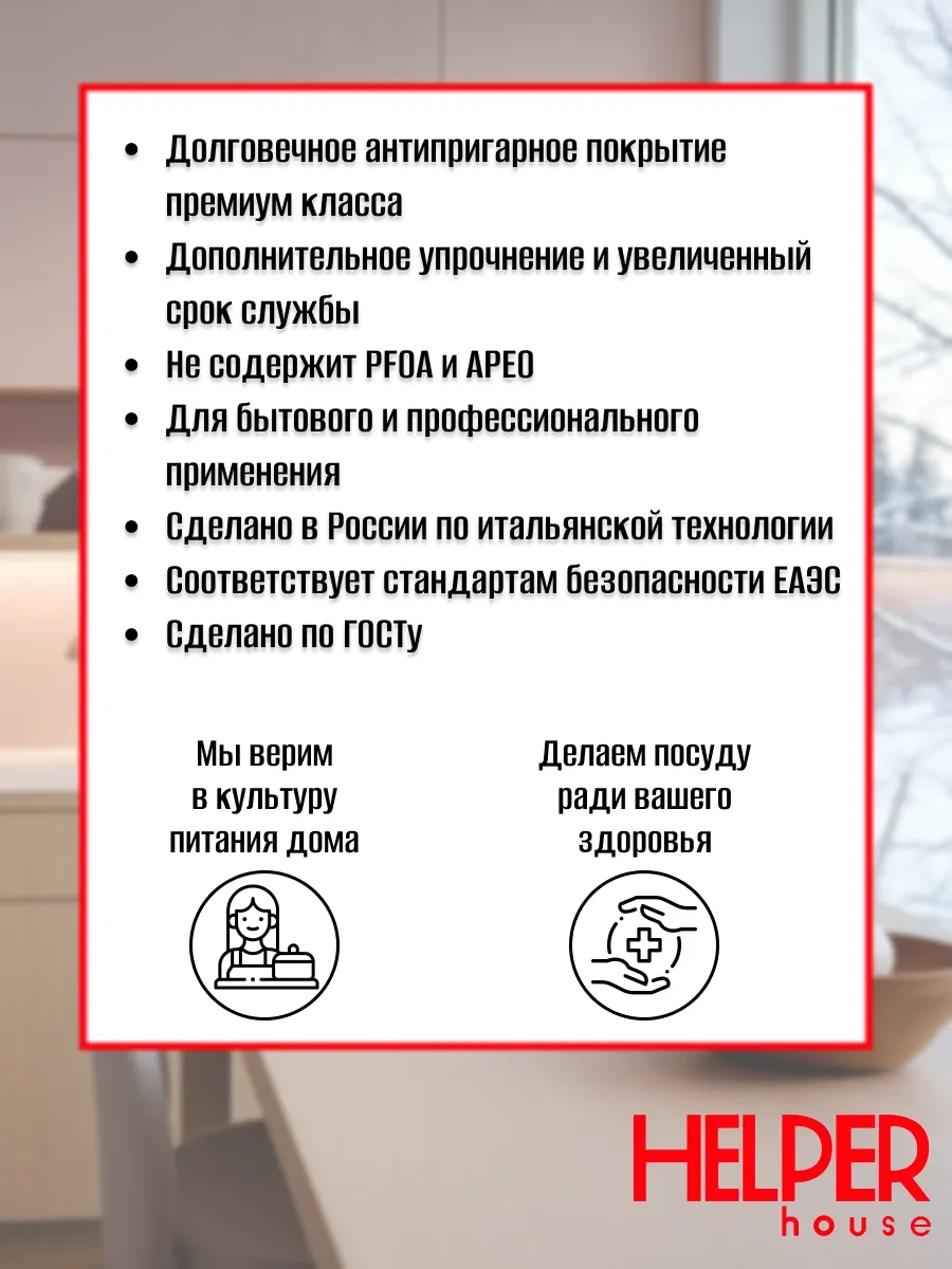 Helper House 24 Cm Erişlemeli İnduksiyon Tavası 261907953 Siyah