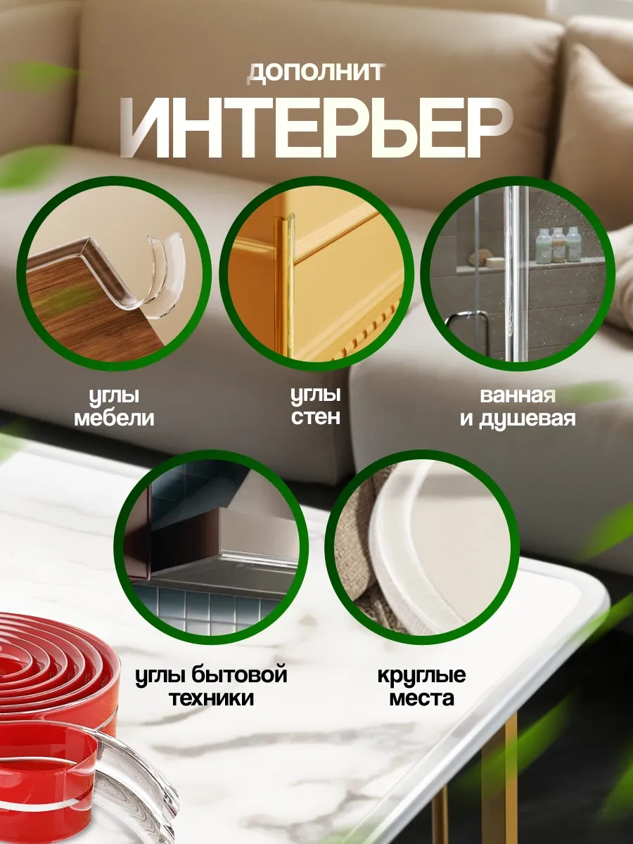 Caring Panda Çocuklar İçin Mobilya Koruyucu Bant Silikon 370844256 Beyaz