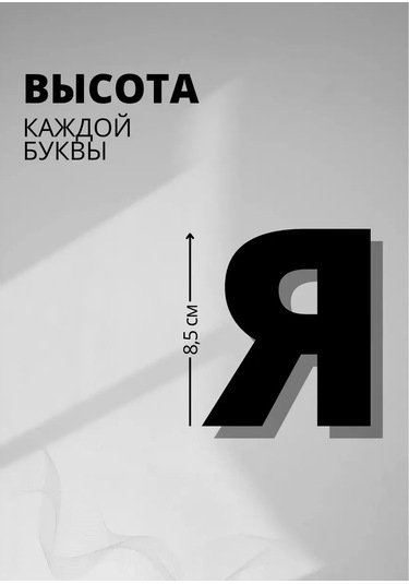 Padarunak 1 Eylül İçin Sınıf Dekorasyonu Işık Zinciri 448419898 Kalın Karton