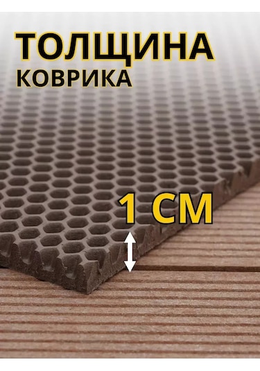 Domov" Giriş Holü İçin Eva 50x90 Cm Tuvalet Paspası 343272406 Kahverengi