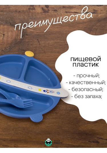 Milye Podarki Çocuklar Ve Yetişkinler İçin Bölmeli Plastik Tabak 189519151 Mavi