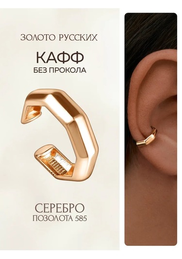 Zoloto Russkih Deliksız 925 Ayar Gümüş Altın Kaplama Bileklik 330932574 Altın