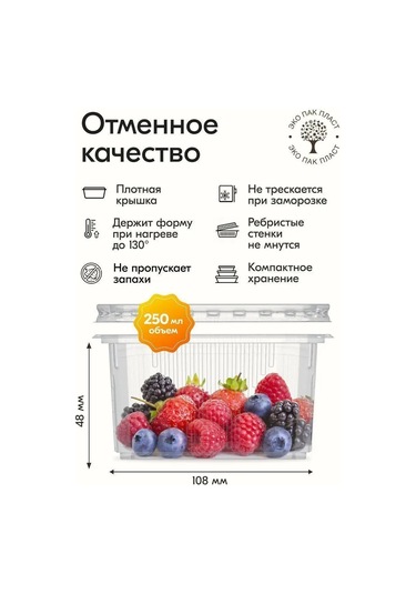 Ecopakplast Kapaklı Tek Kullanımlık Kaplar 250 Ml 100 Ad 126039878 100