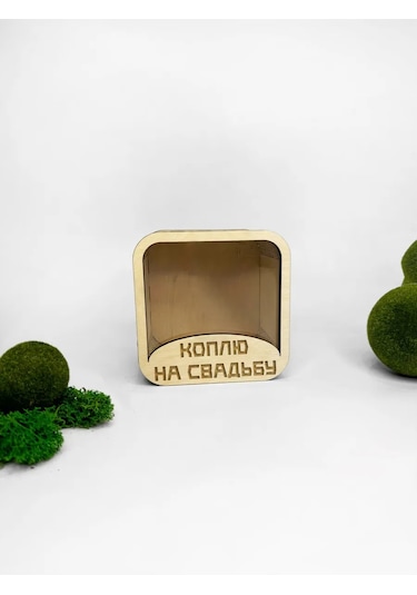 Avokado Wood Para Kumbarası 138956080