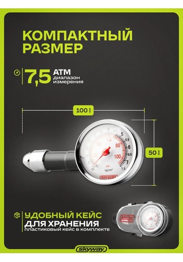 Skyway Tır Ve Kamyonlar İçin Lastikler İçin 7,5 Atm Manometre 165488372