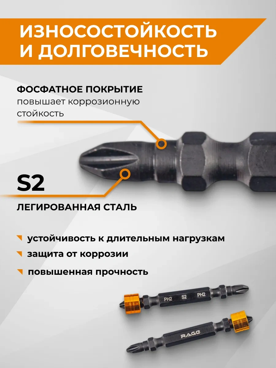 Rage Manyetik Çift Taraflı Uçlar Göstergesiz S2 Ph2x65mm 2 Adet 270120993