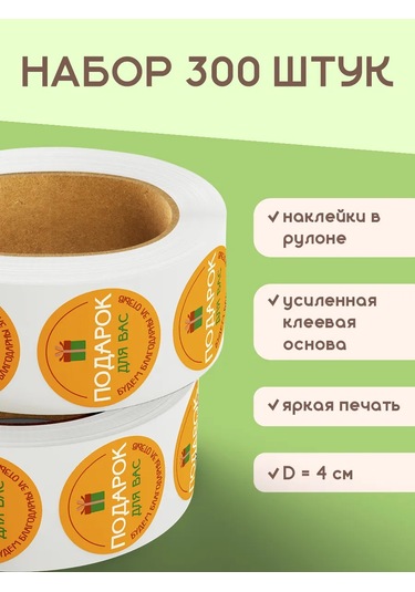 Stickerway Yaratıcılık Ve Ambalaj İçin Etiketler 149033256