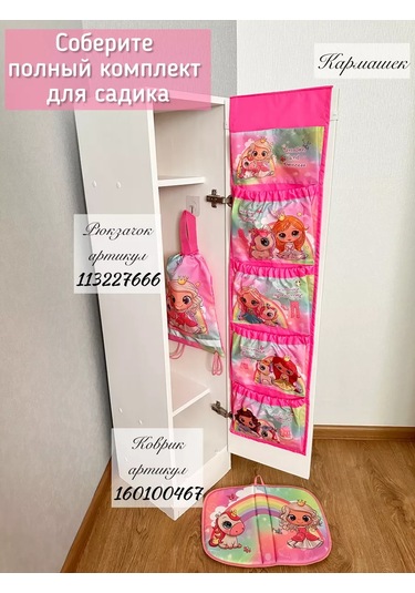 Karmasek21 Milan İçin Dolap İçine Özel Bıçak Cepleri 268954322 Pembe