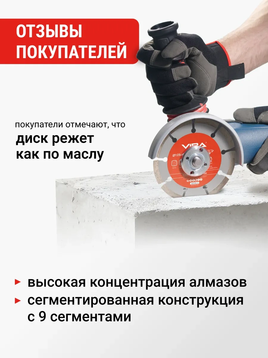 Vıra Elmas Segmentli Disk 125 Mm 2 Adet 389847532