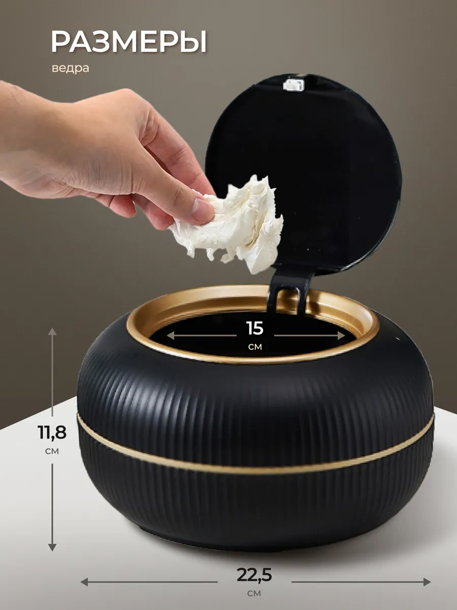 Feıdash Kapaklı Masaüstü Çöp Kutusu 204252194 Siyah