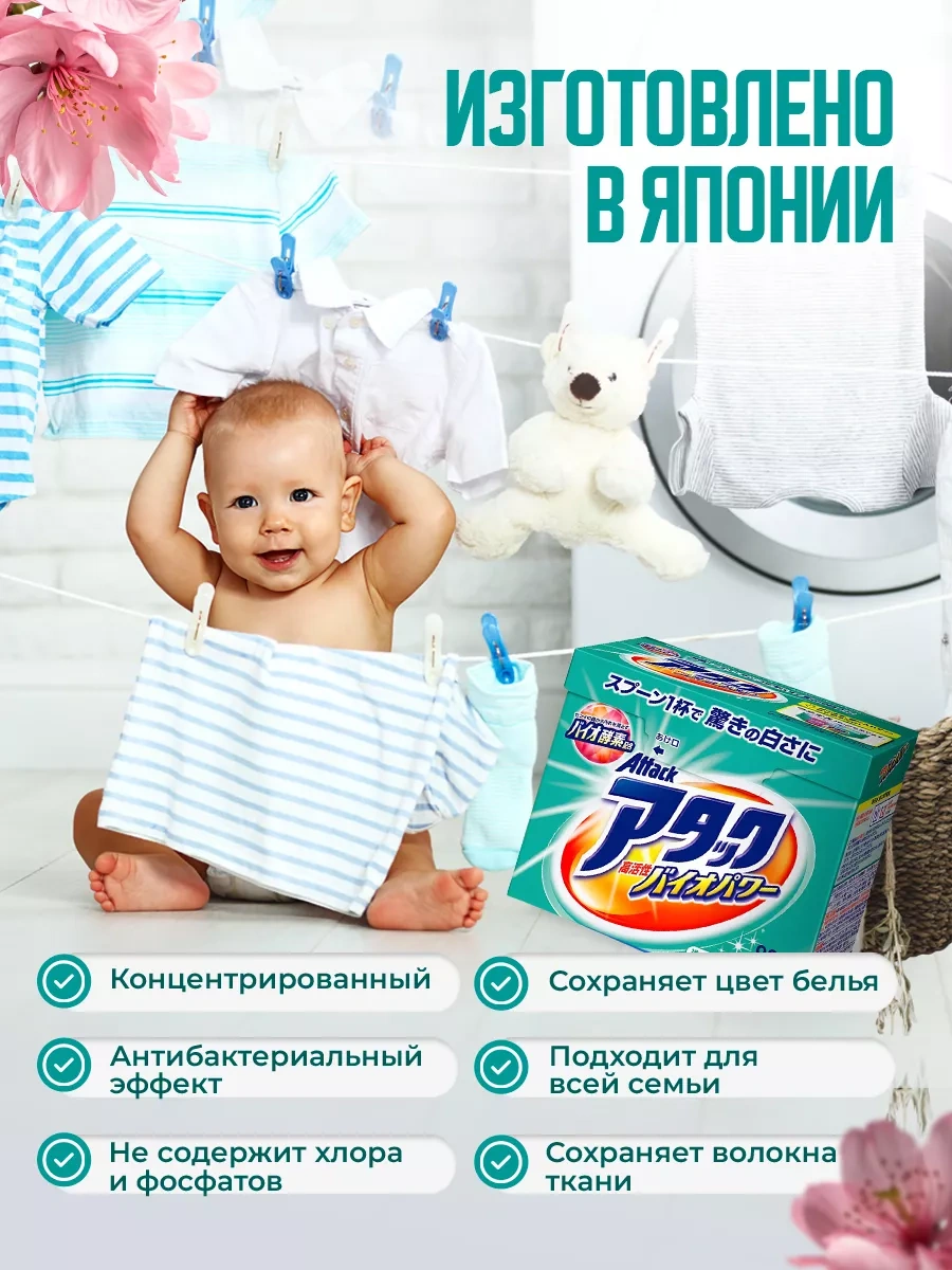 Attack Attack Japon Otomat Çamaşır Deterjanı 0,9kg 215645025