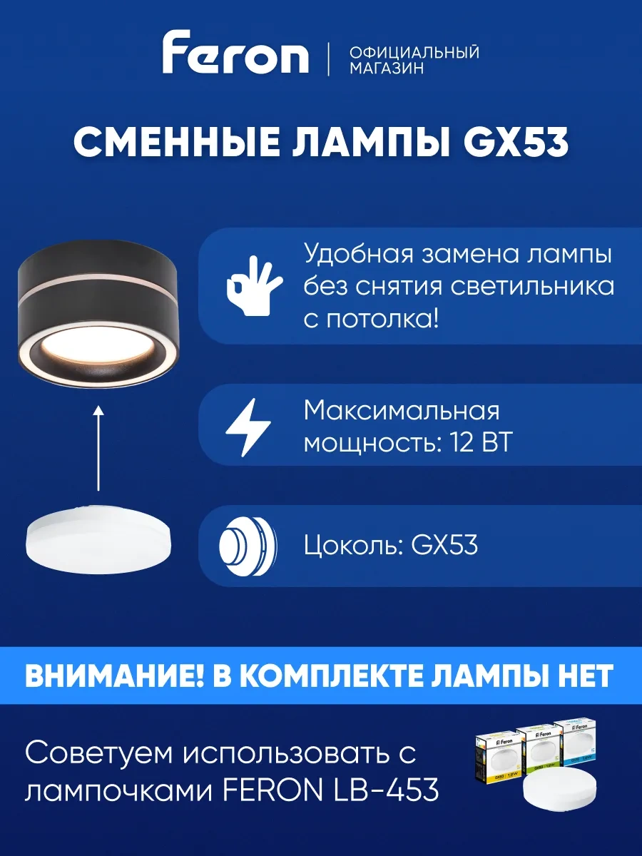 Feron Tavan Spot Lambası Gx53 229124894 Siyah