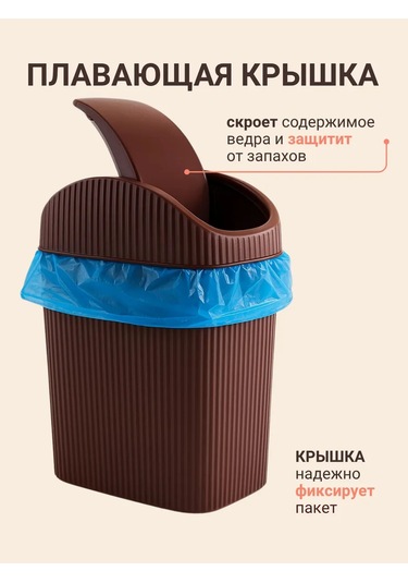 Gds Comfort 6 Litre Plastik Kapaklı Çöp Kovası 465638687 Kahverengi