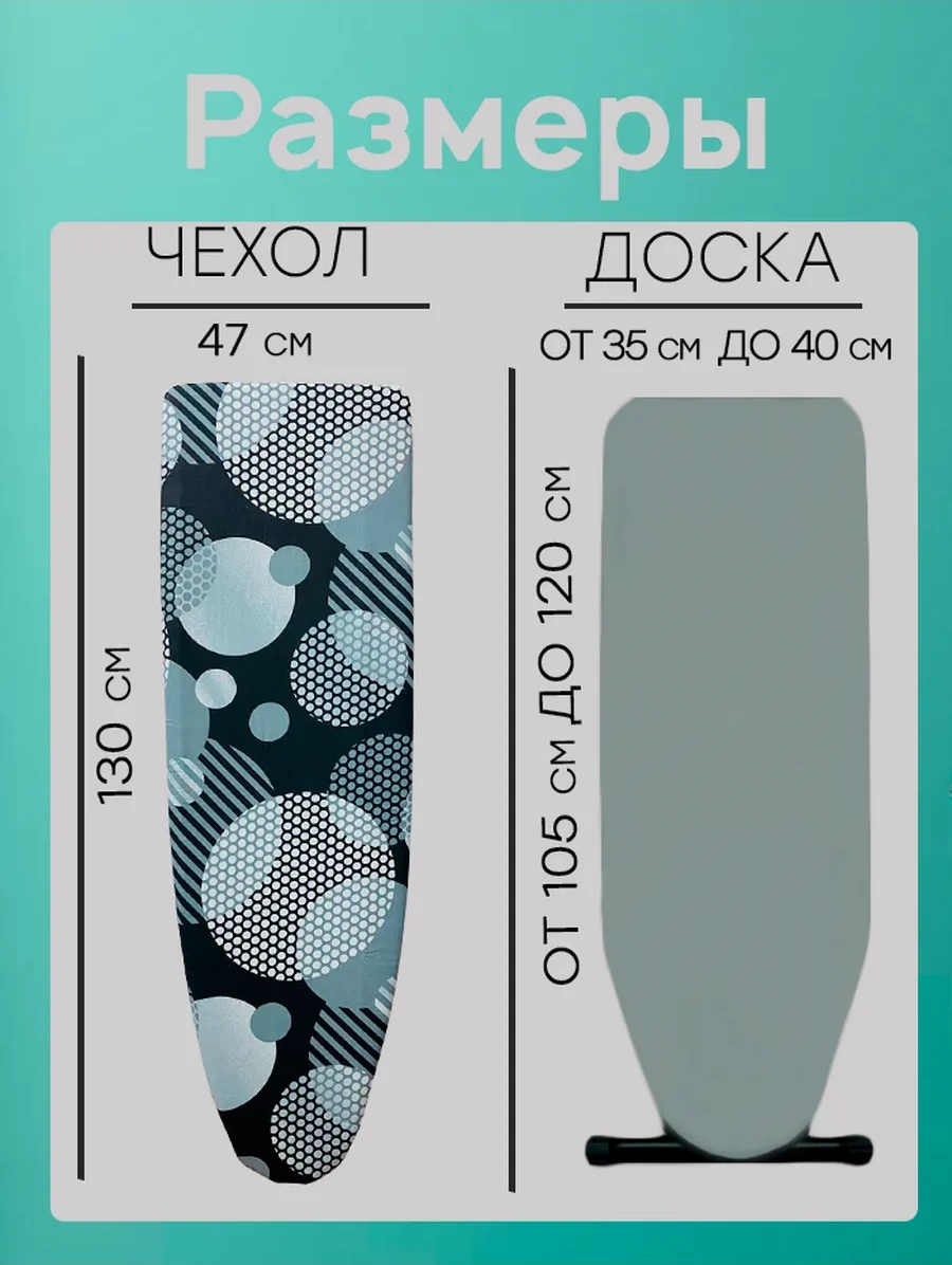 Grusha Astarlı Olmayan Ütü Masası Koruyucu Kılıfı 44806932 Mavi