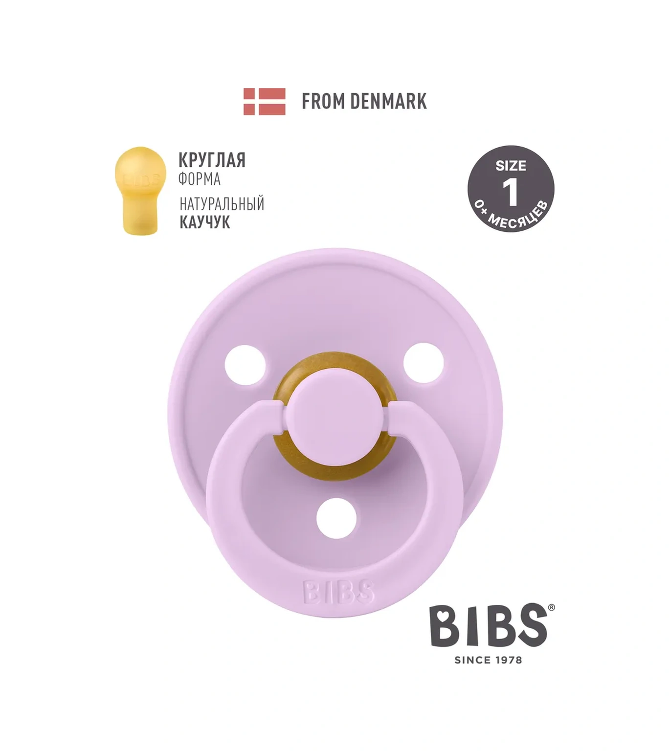 Bıbs Yenidoğanlar İçin Emzik Colour 0+ Aylık 71999118 Açık Leylak