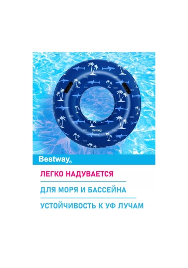 Bestway Çocuklar Ve Yetişkinler İçin Büyük Şişme Yüzme Simidi 222151526