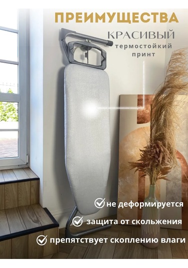 Homy Mood 135x45 Teflon Ve Süngerli Ütü Masası Kılıfı 172238142 Gri